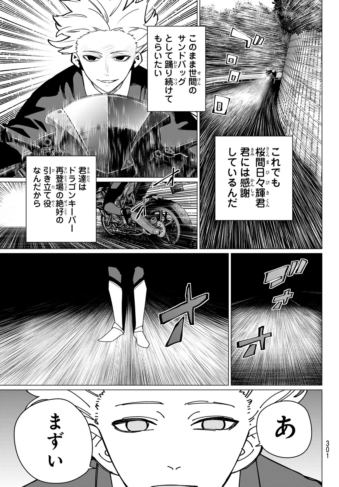 Sentai Daishikkaku Chap 218 - Next Chap 219