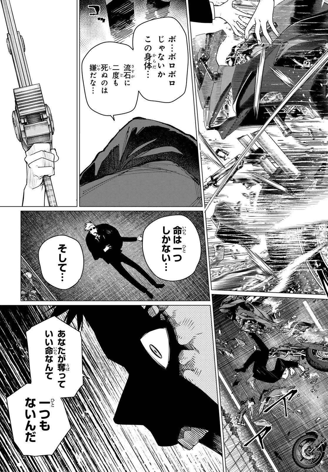 Sentai Daishikkaku Chap 218 - Next Chap 219