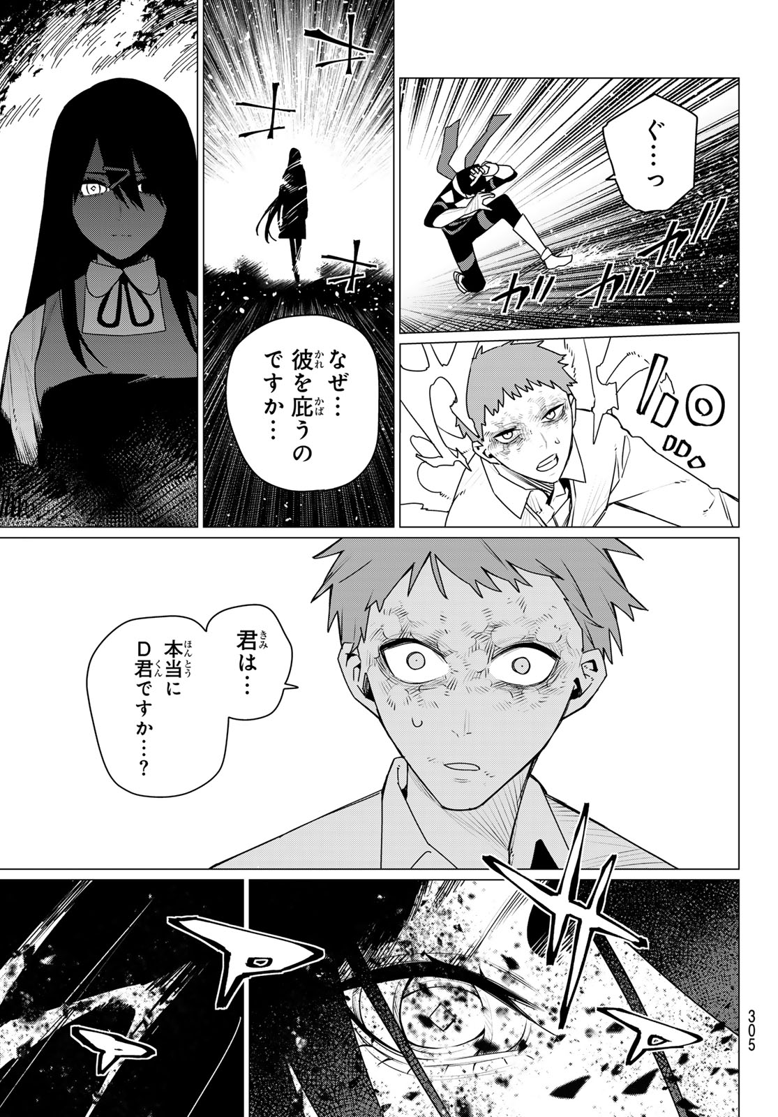 Sentai Daishikkaku Chap 218 - Next Chap 219
