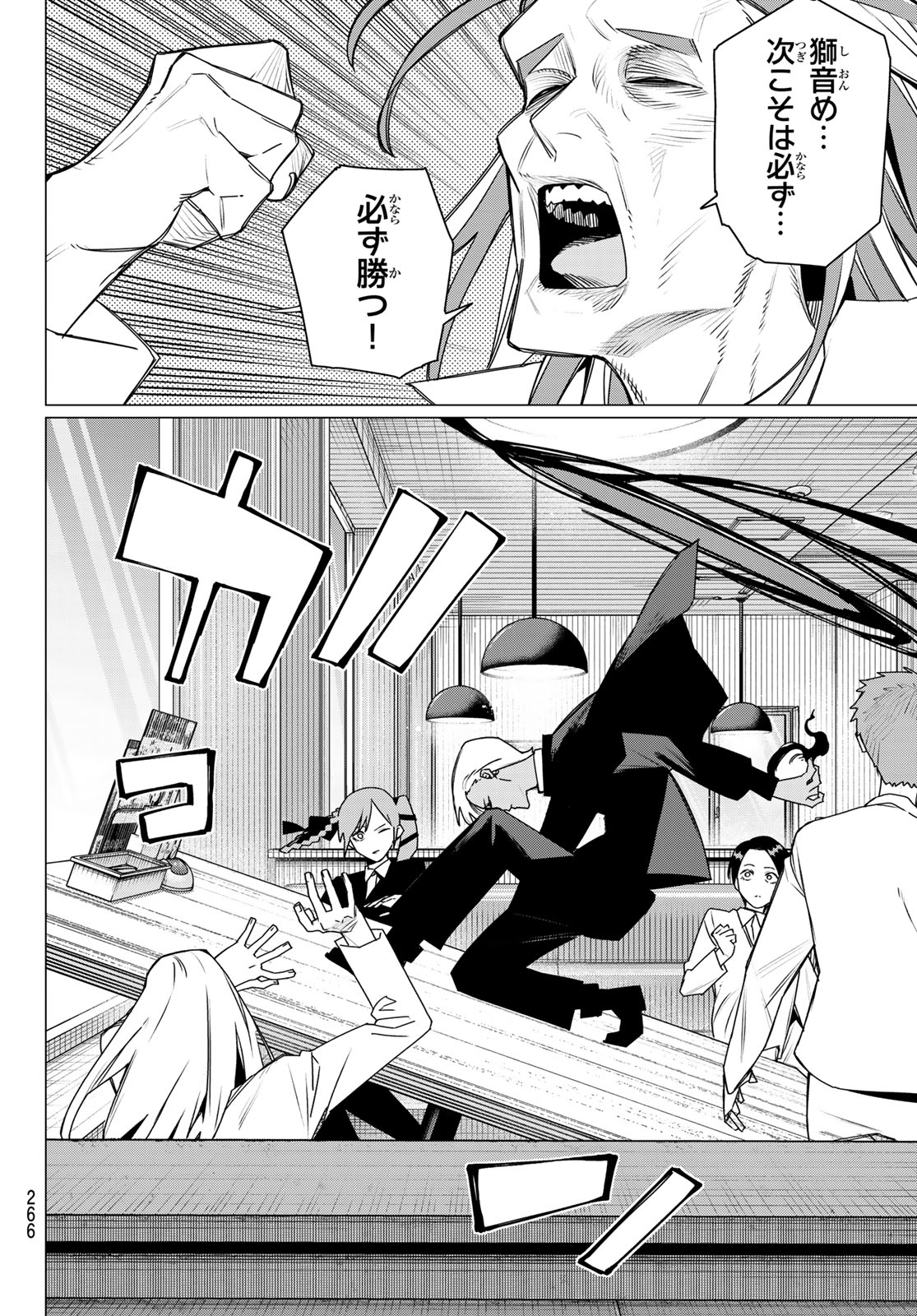 Sentai Daishikkaku Chap 219 - Next Chap 220