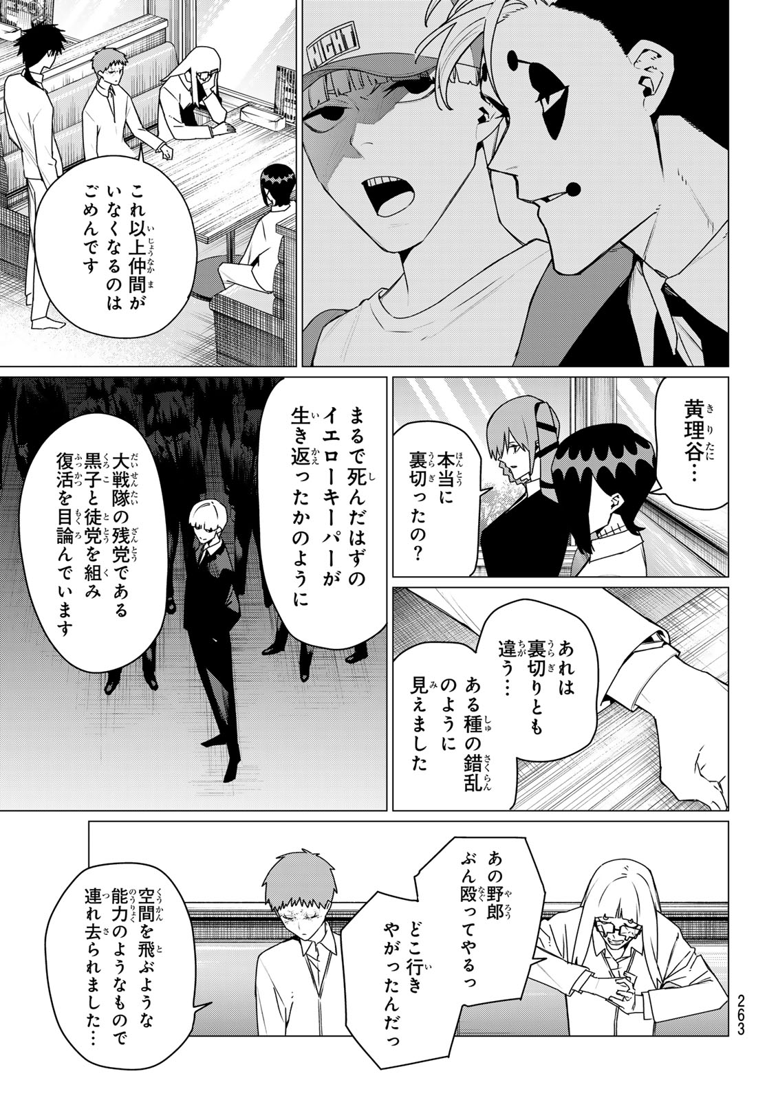 Sentai Daishikkaku Chap 219 - Next Chap 220