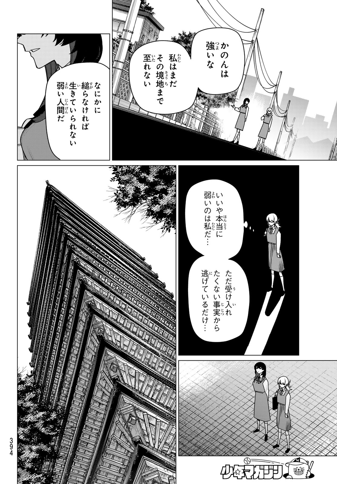 Sentai Daishikkaku Chap 220 - Next Chap 221