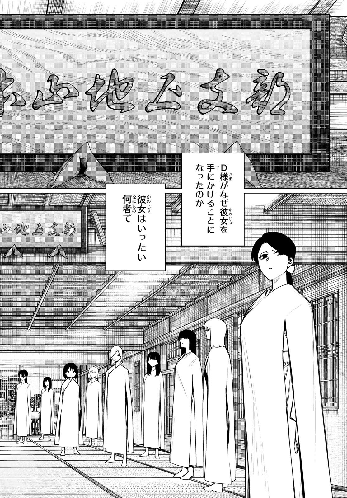 Sentai Daishikkaku Chap 220 - Next Chap 221