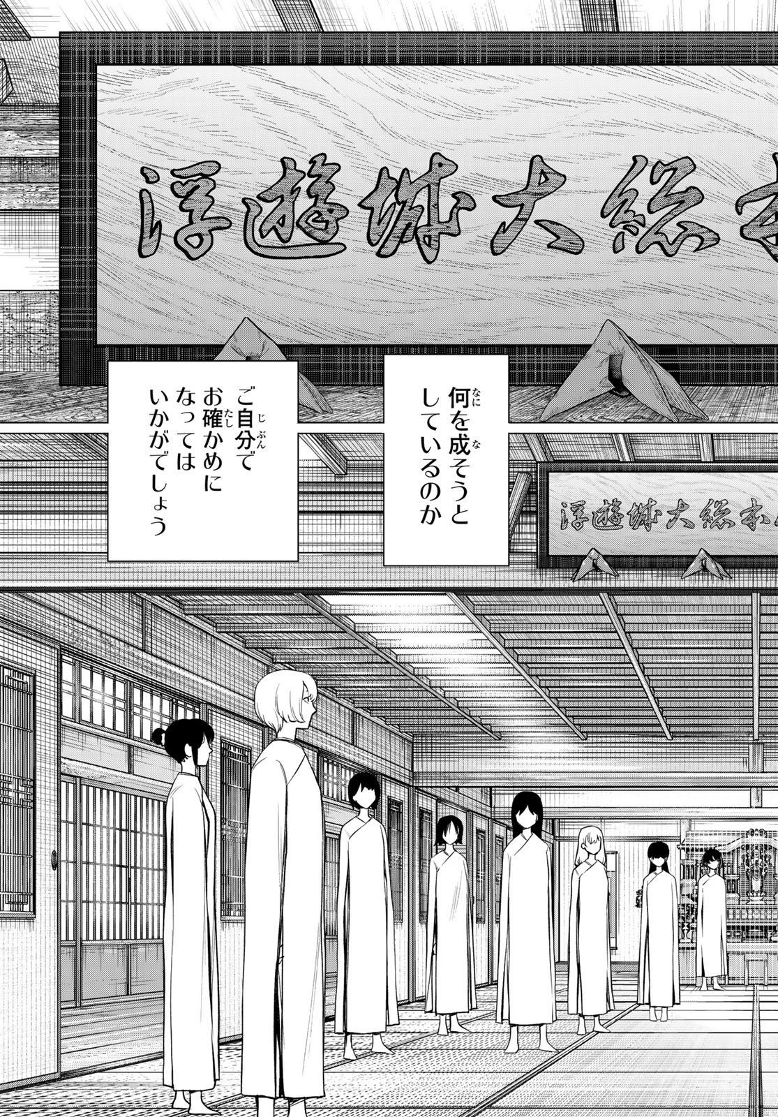 Sentai Daishikkaku Chap 220 - Next Chap 221