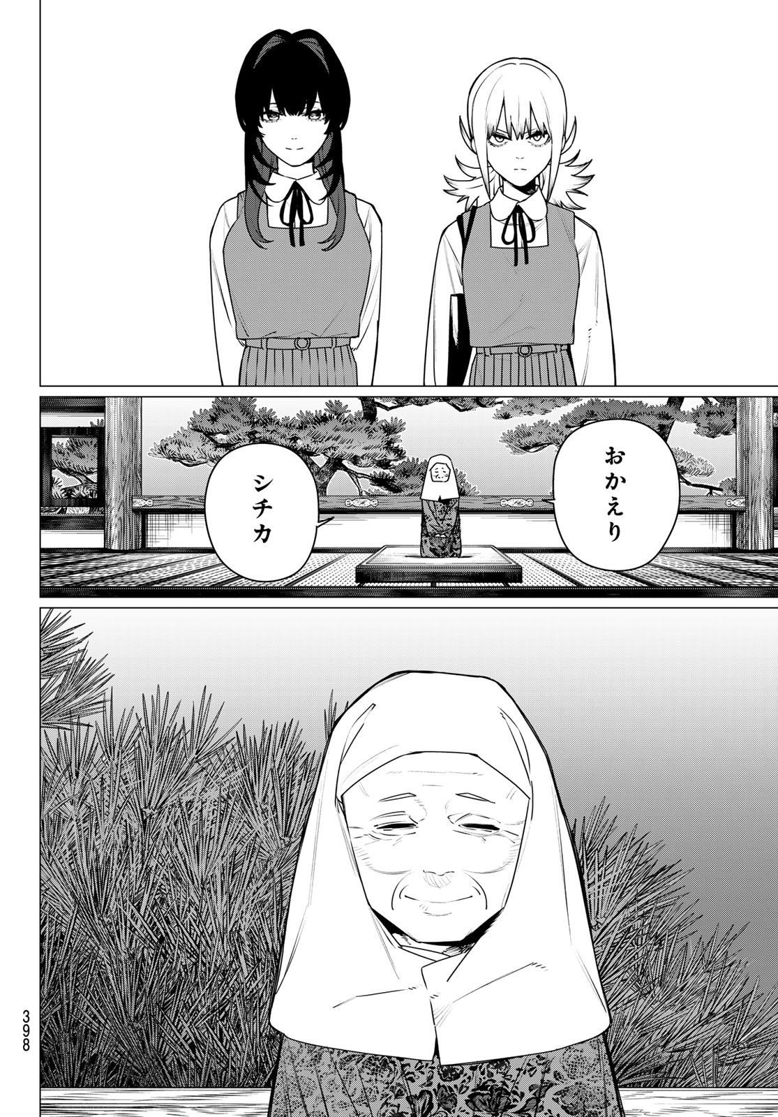 Sentai Daishikkaku Chap 220 - Next Chap 221