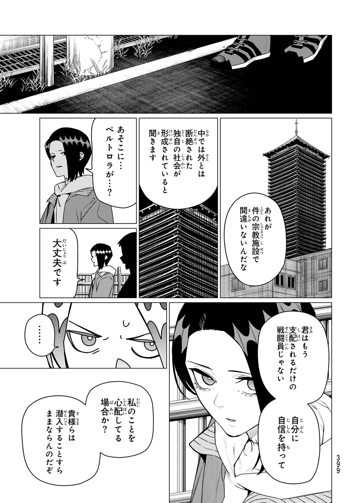 Sentai Daishikkaku Chap 220 - Next Chap 221