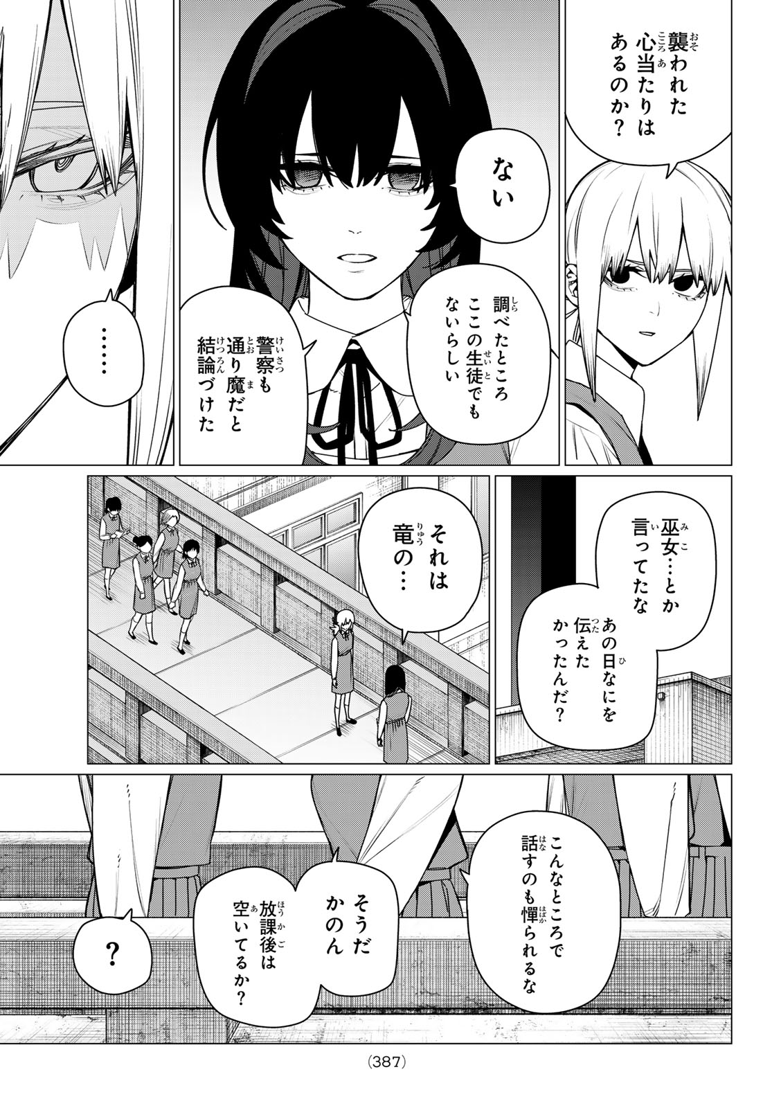 Sentai Daishikkaku Chap 220 - Next Chap 221