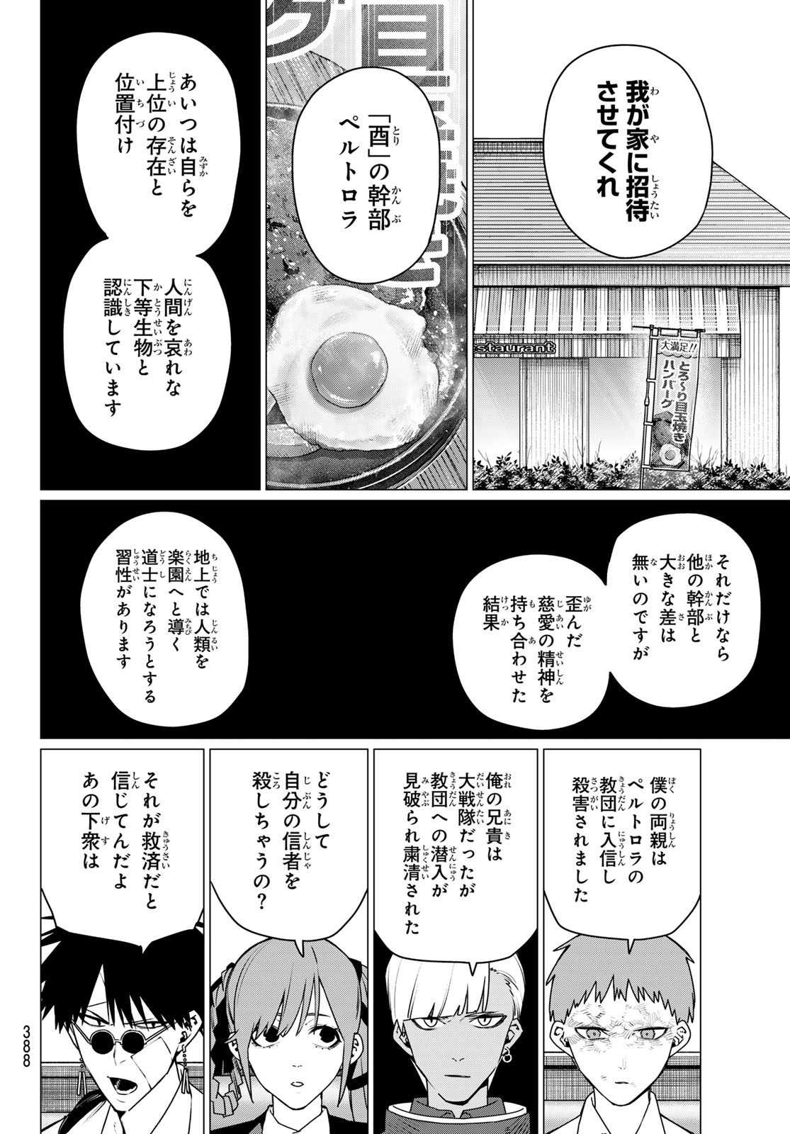 Sentai Daishikkaku Chap 220 - Next Chap 221