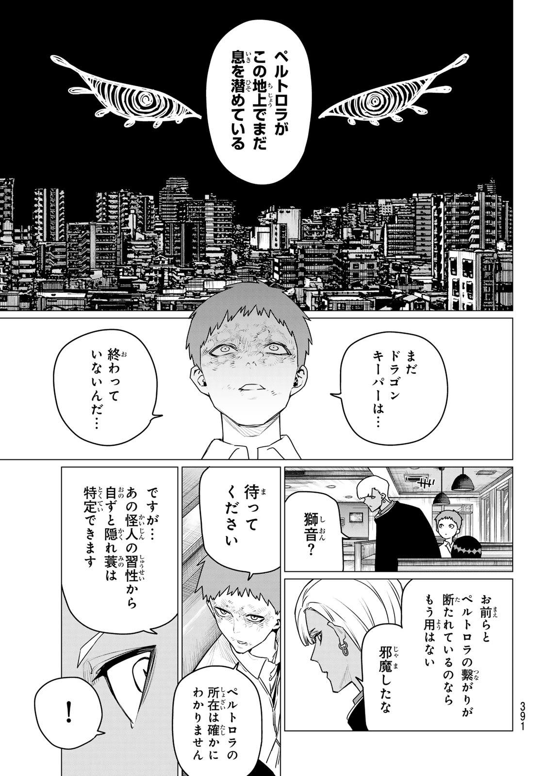 Sentai Daishikkaku Chap 220 - Next Chap 221