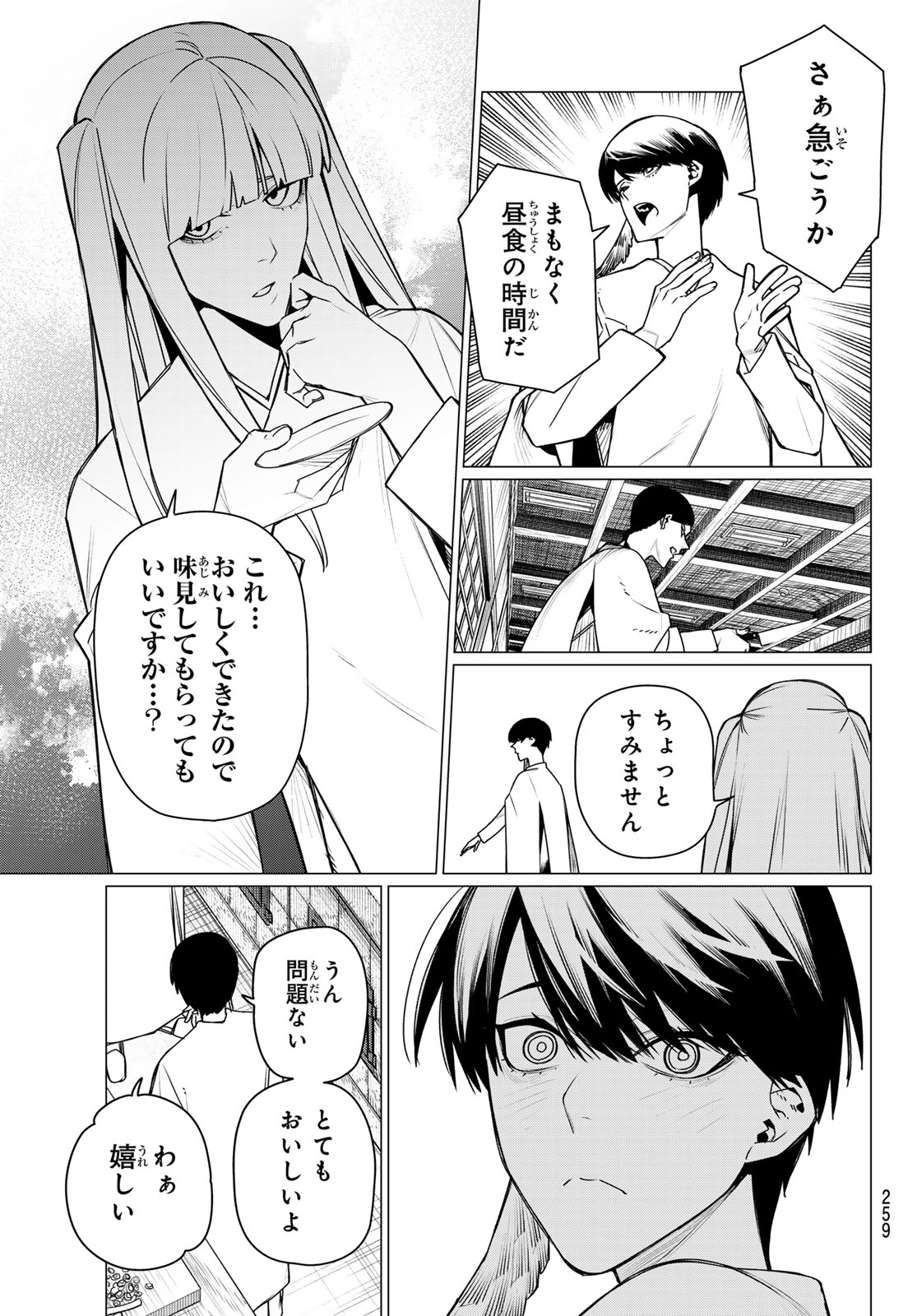Sentai Daishikkaku Chap 221 - Next Chap 222