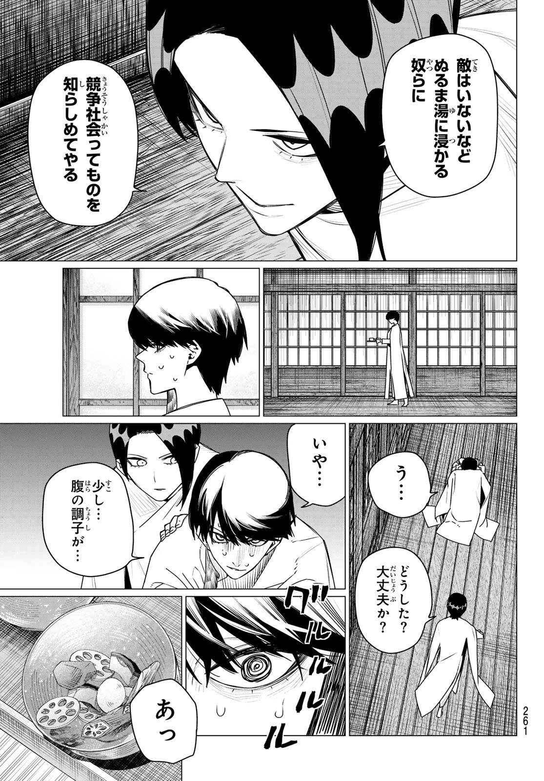 Sentai Daishikkaku Chap 221 - Next Chap 222