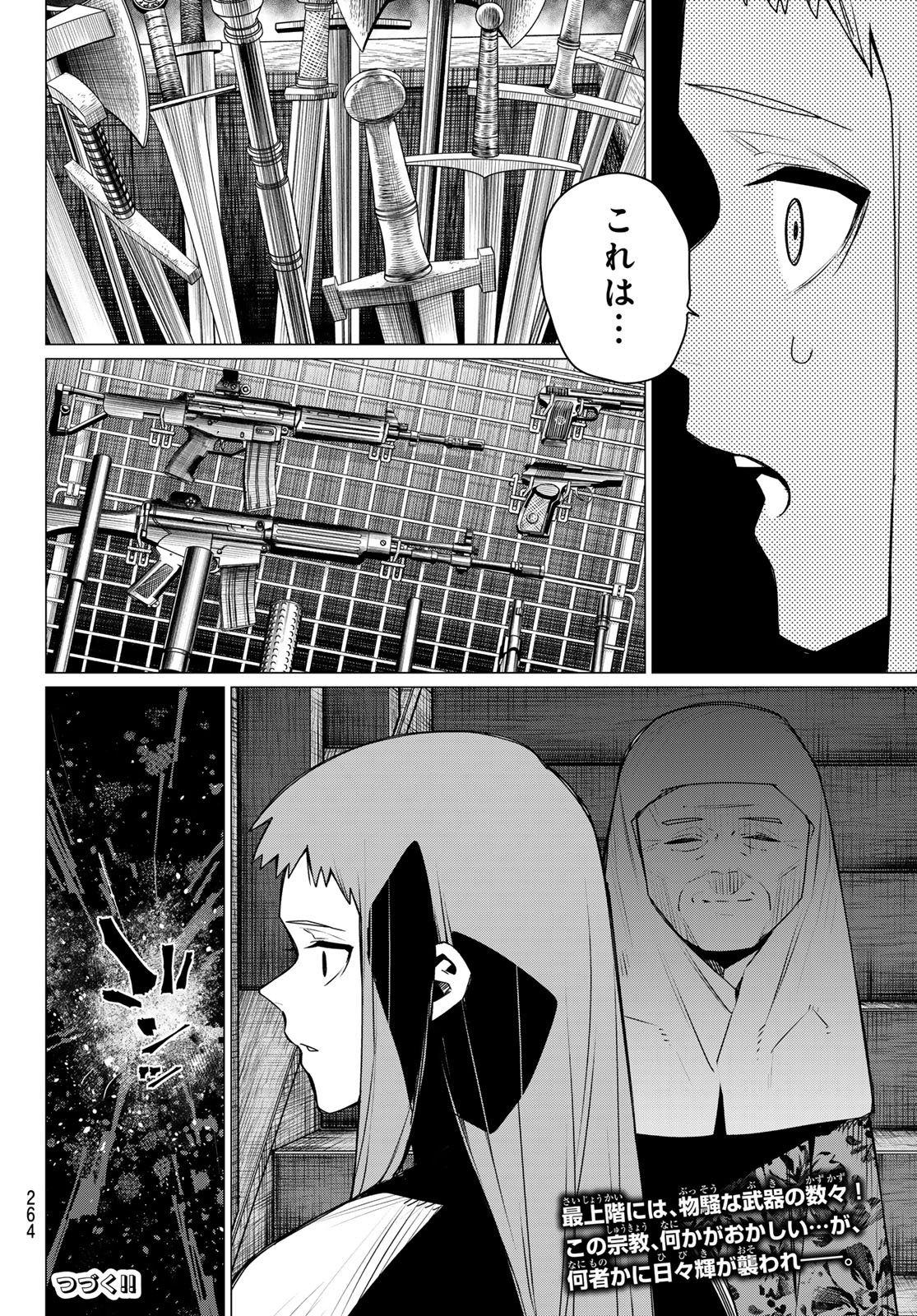 Sentai Daishikkaku Chap 221 - Next Chap 222