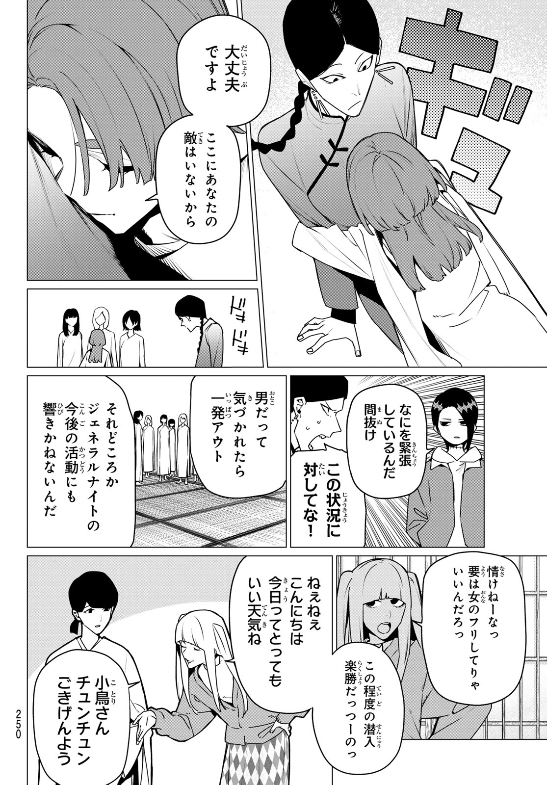 Sentai Daishikkaku Chap 221 - Next Chap 222
