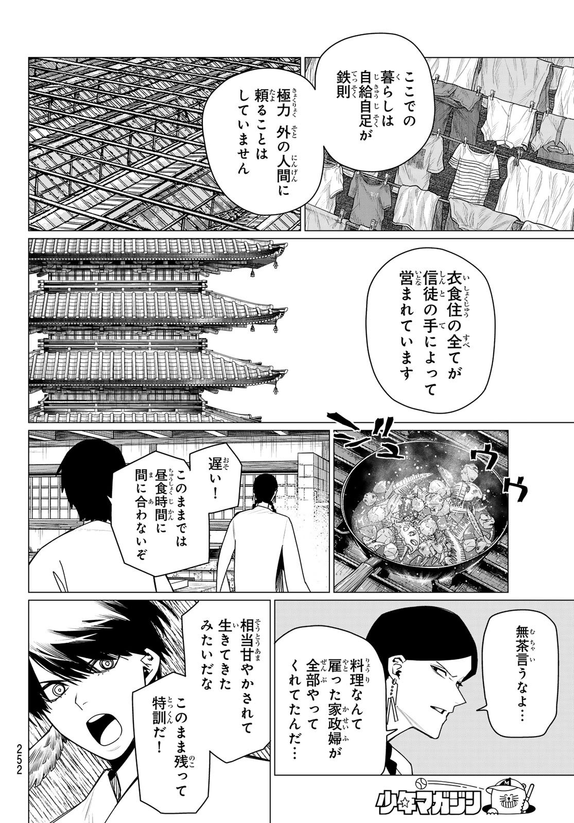 Sentai Daishikkaku Chap 221 - Next Chap 222