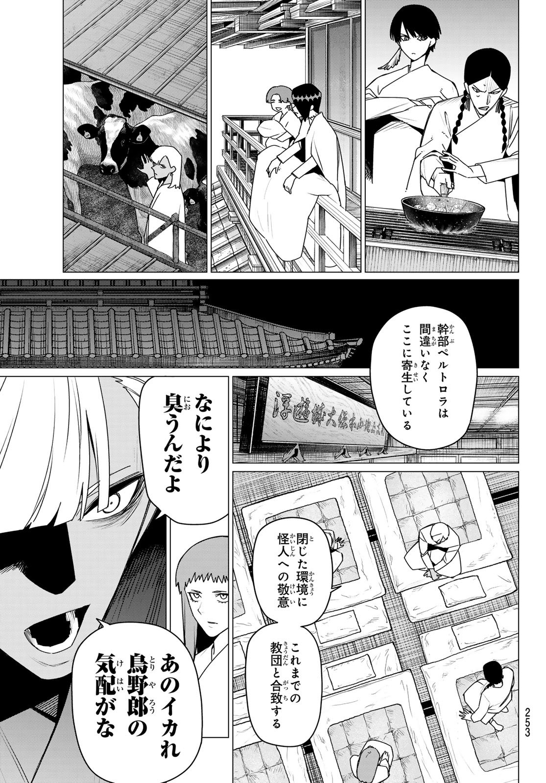Sentai Daishikkaku Chap 221 - Next Chap 222