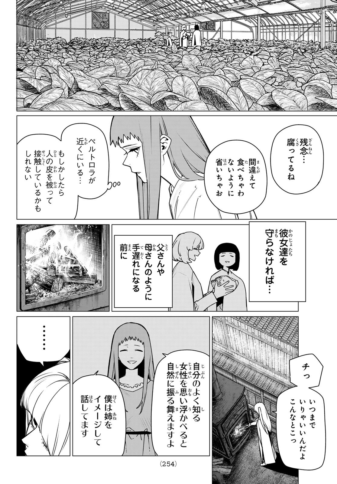 Sentai Daishikkaku Chap 221 - Next Chap 222