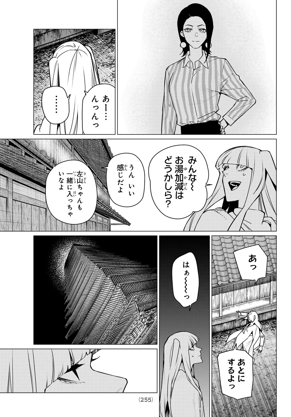 Sentai Daishikkaku Chap 221 - Next Chap 222