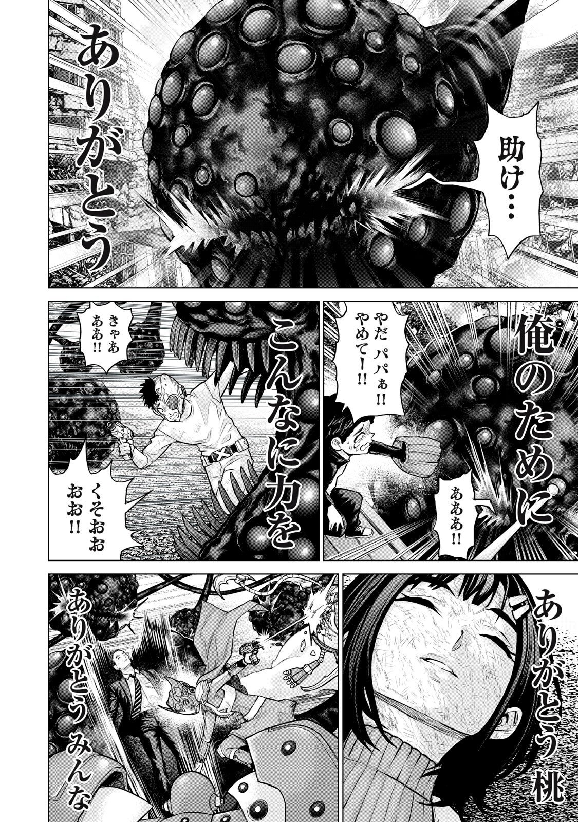 Sentai Taboo Chap 80 - Next Chap 81