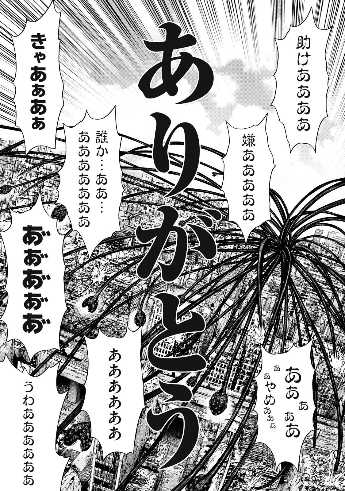 Sentai Taboo Chap 80 - Next Chap 81