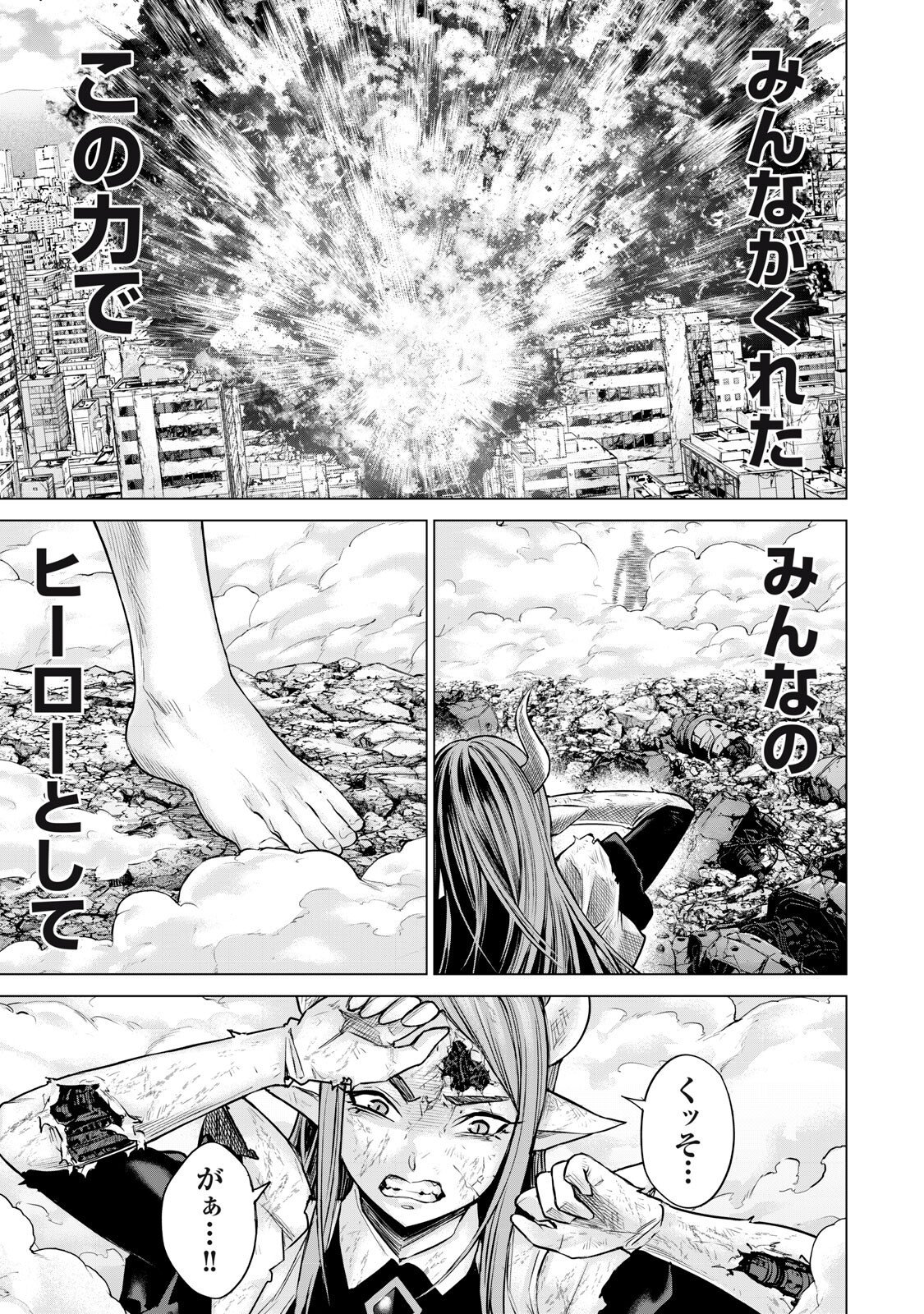 Sentai Taboo Chap 80 - Next Chap 81