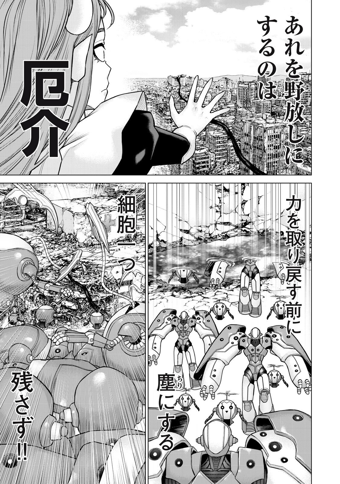 Sentai Taboo Chap 80 - Next Chap 81