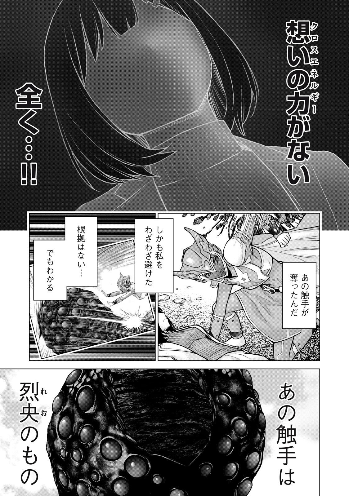 Sentai Taboo Chap 80 - Next Chap 81
