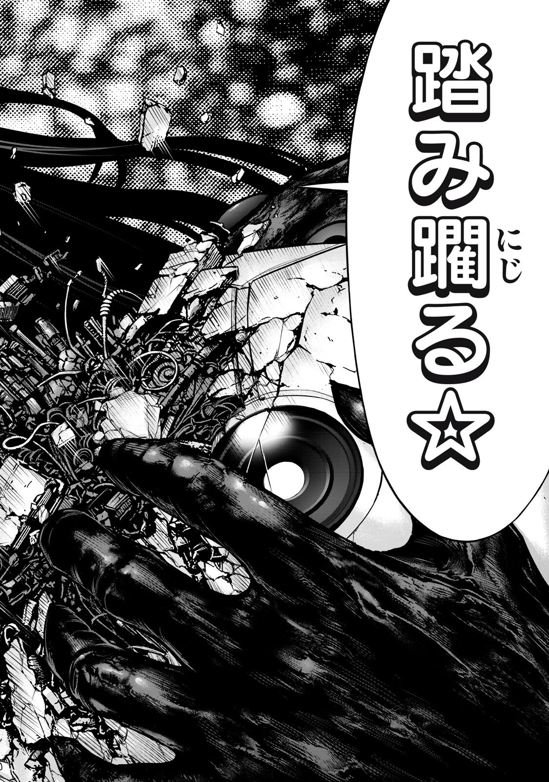 Sentai Taboo Chap 81 - Next Chap 82