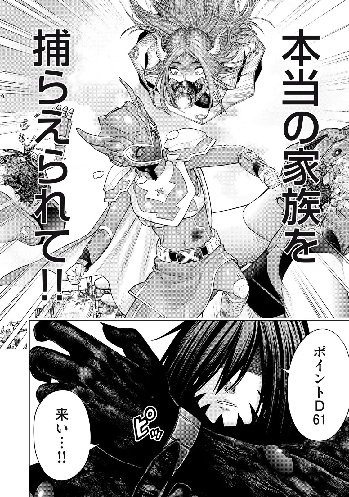 Sentai Taboo Chap 81 - Next Chap 82