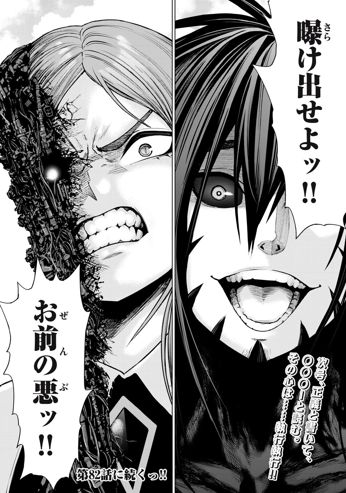 Sentai Taboo Chap 81 - Next Chap 82