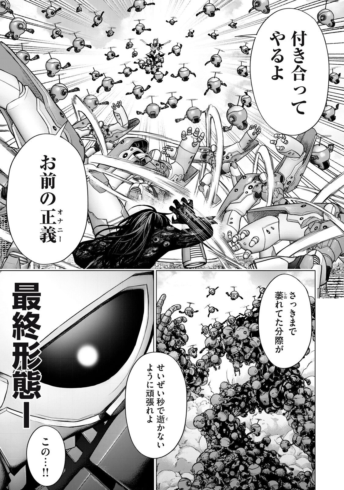 Sentai Taboo Chap 82 - Next Chap 83
