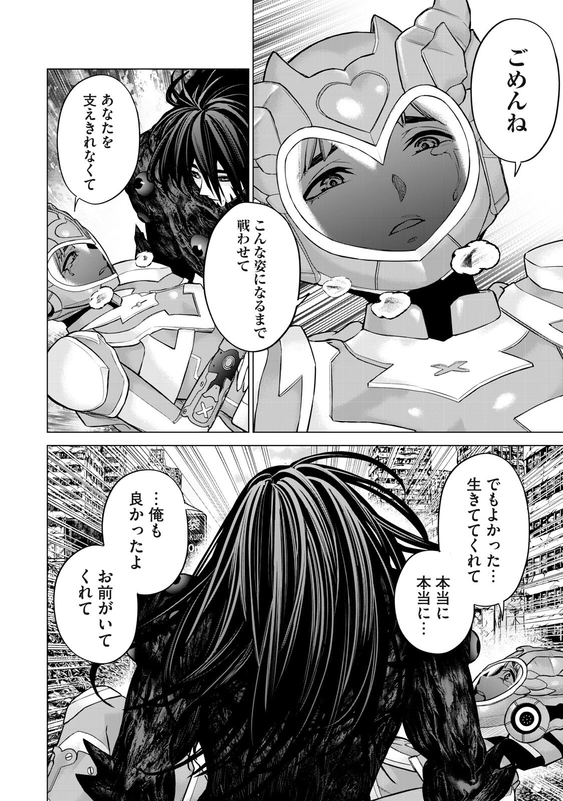 Sentai Taboo Chap 82 - Next Chap 83