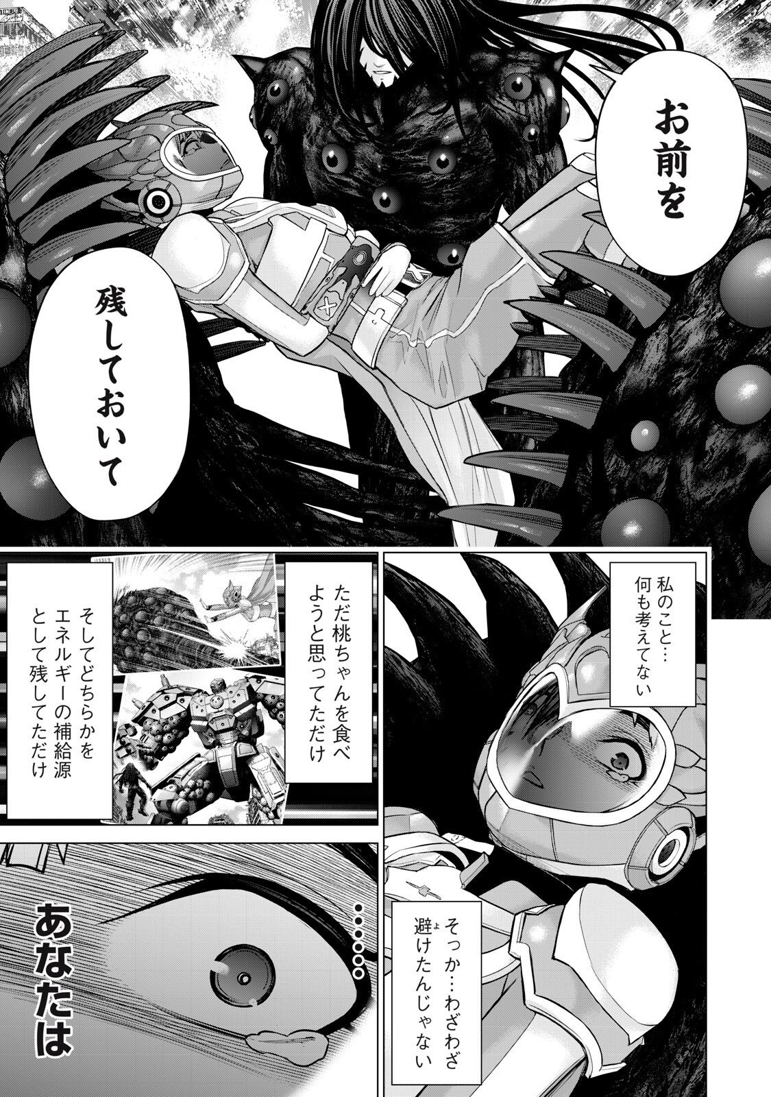 Sentai Taboo Chap 82 - Next Chap 83