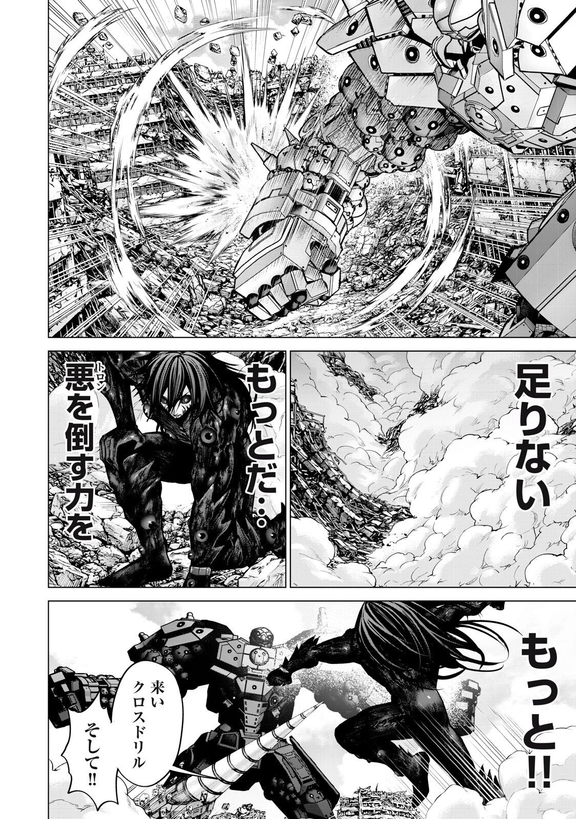 Sentai Taboo Chap 82 - Next Chap 83