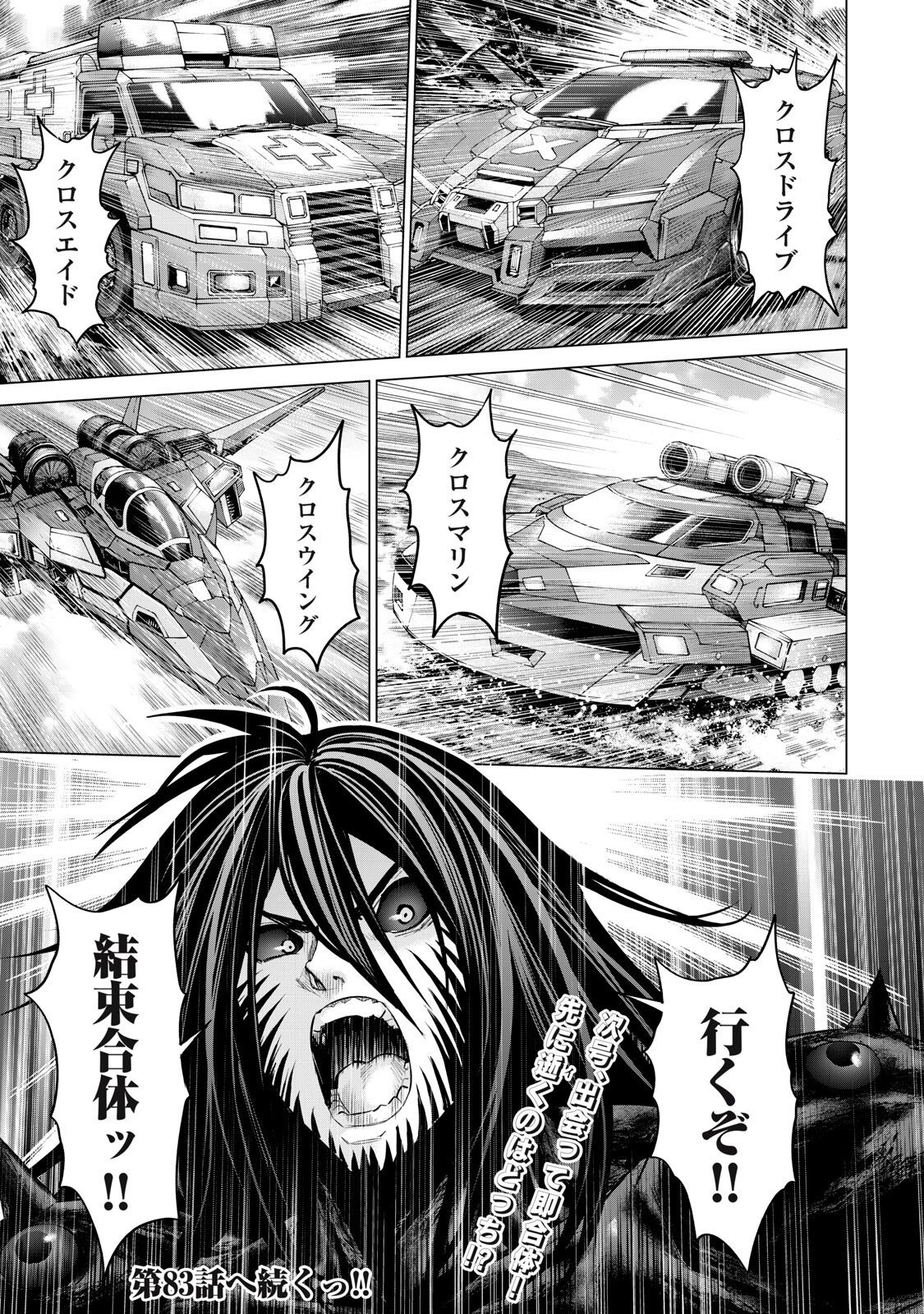 Sentai Taboo Chap 82 - Next Chap 83