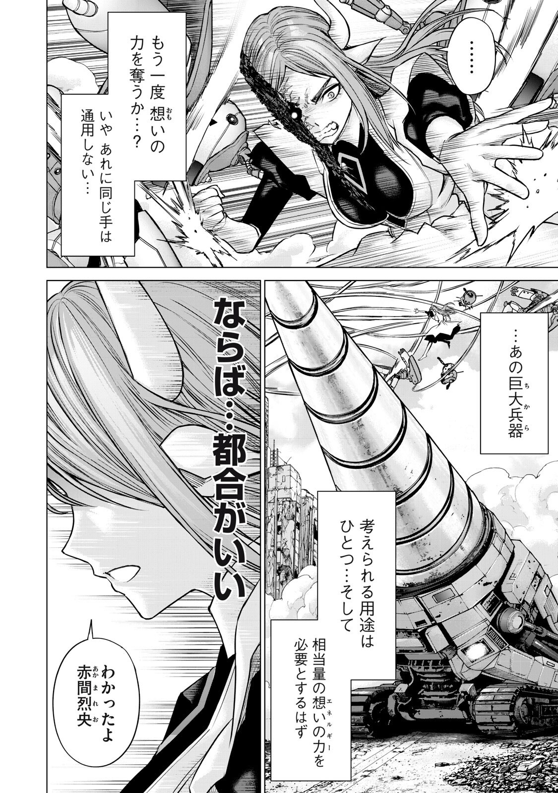 Sentai Taboo Chap 82 - Next Chap 83