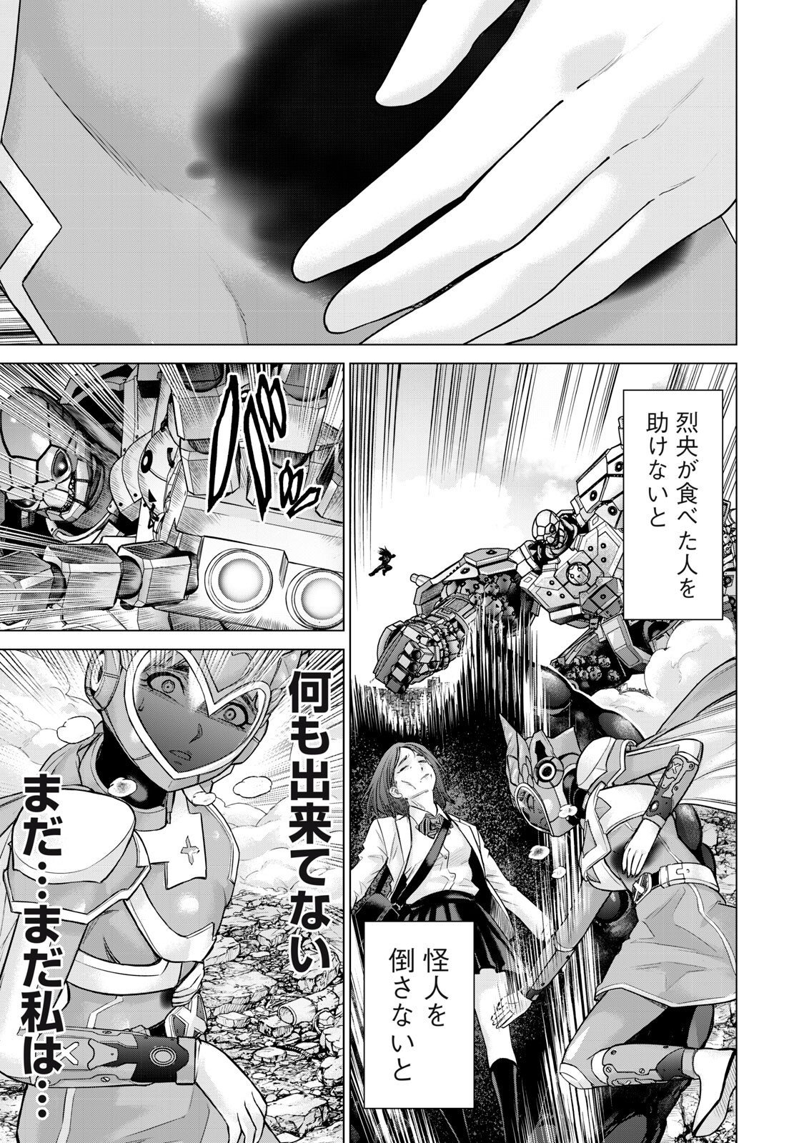 Sentai Taboo Chap 82 - Next Chap 83
