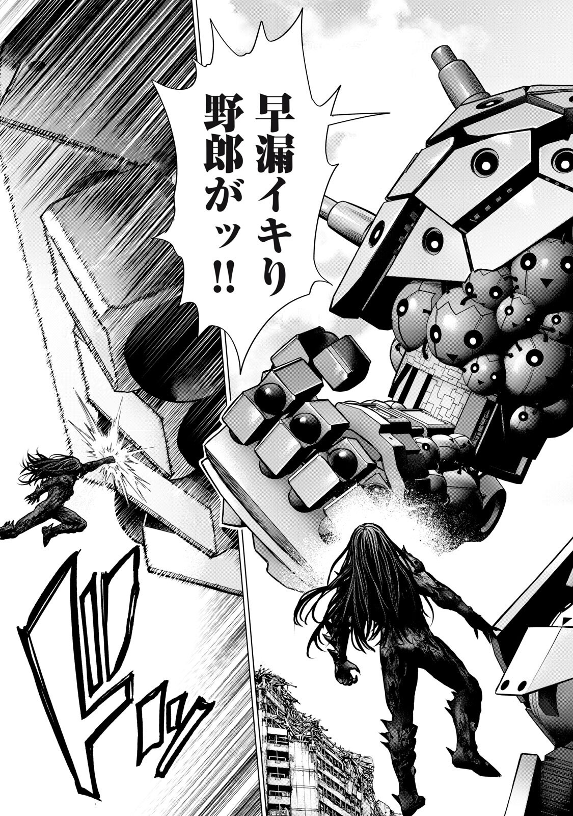 Sentai Taboo Chap 82 - Next Chap 83