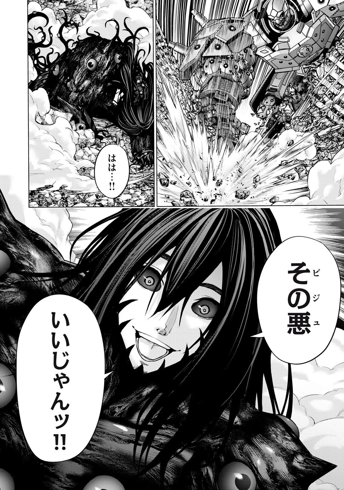 Sentai Taboo Chap 82 - Next Chap 83