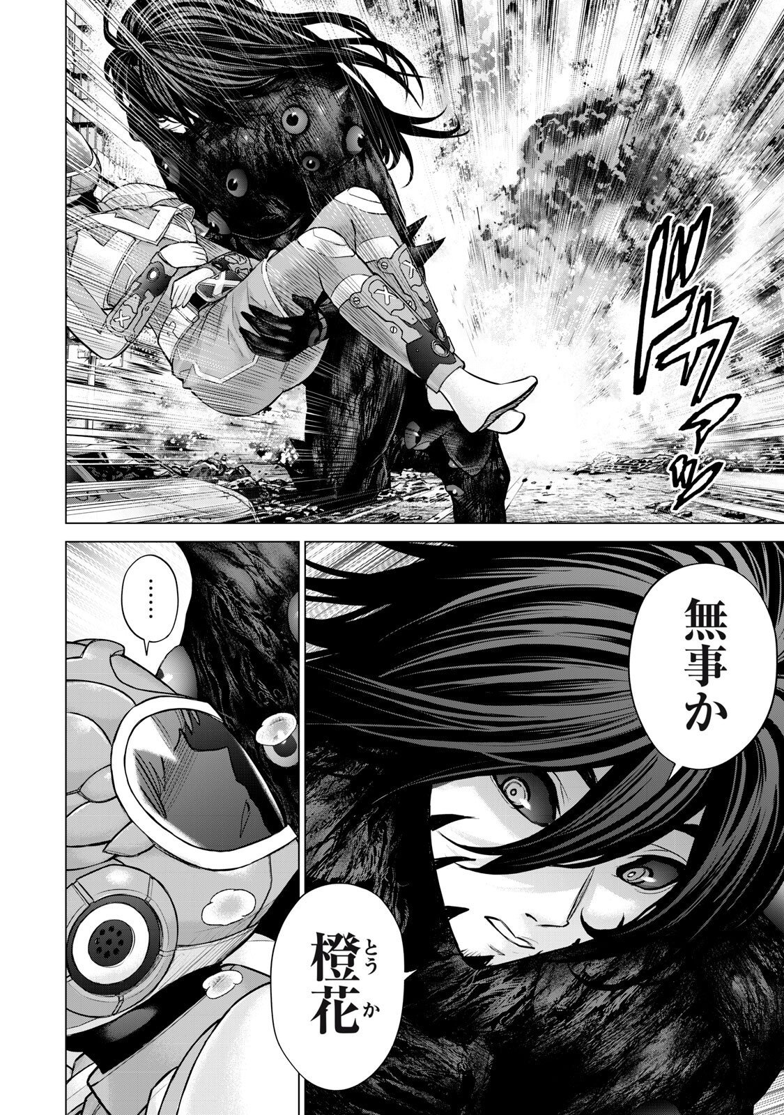Sentai Taboo Chap 82 - Next Chap 83