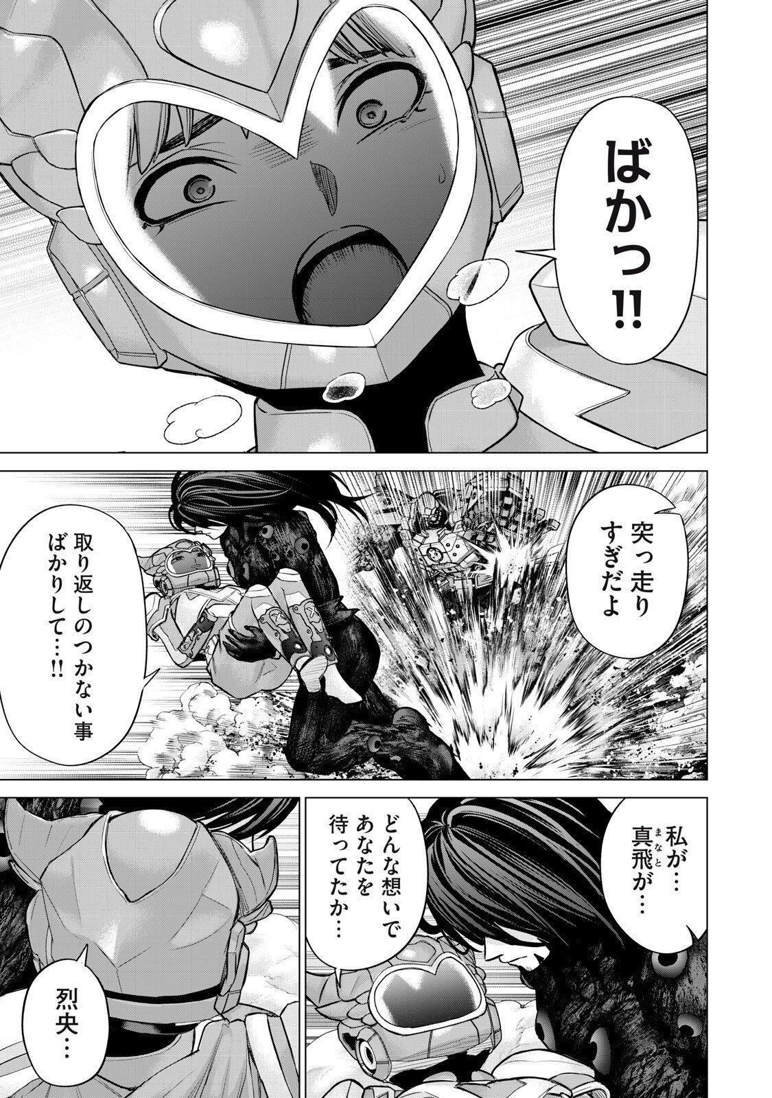 Sentai Taboo Chap 82 - Next Chap 83