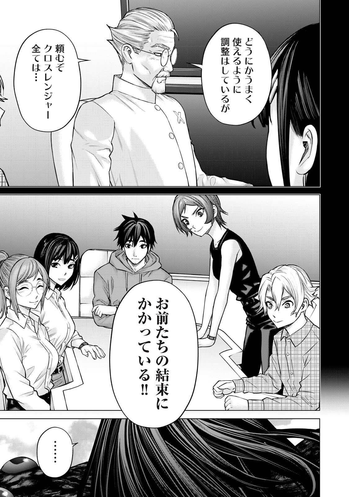 Sentai Taboo Chap 83 - Next Chap 84