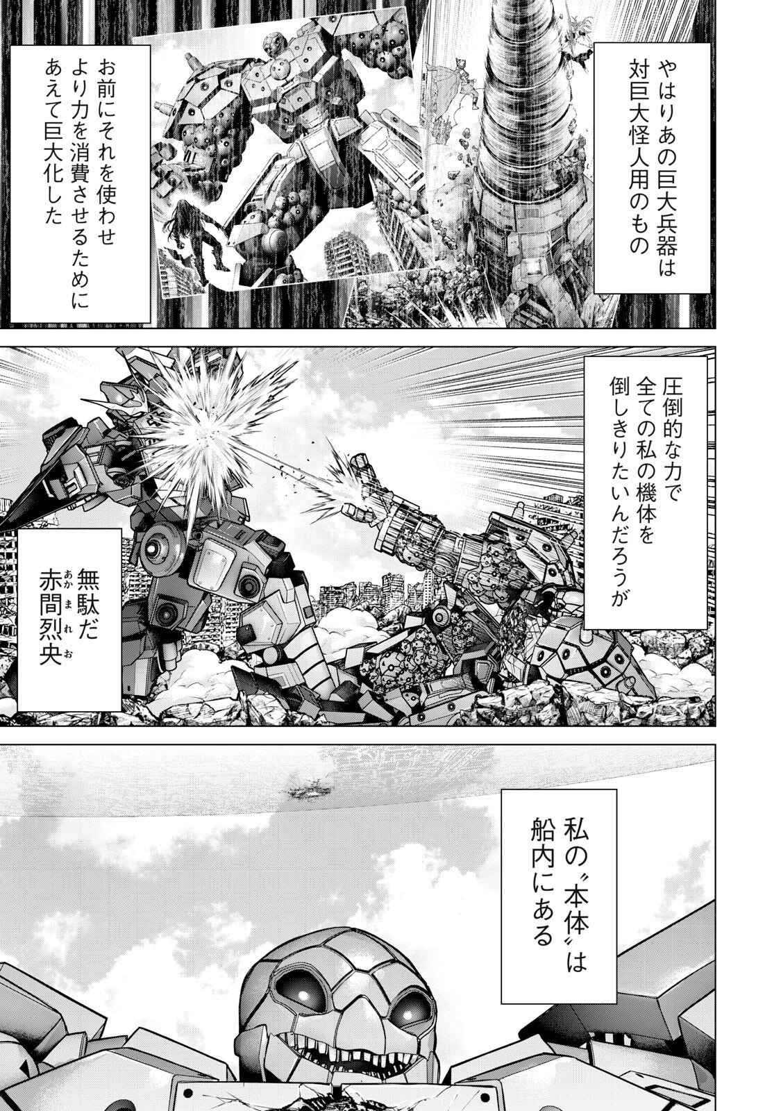 Sentai Taboo Chap 83 - Next Chap 84