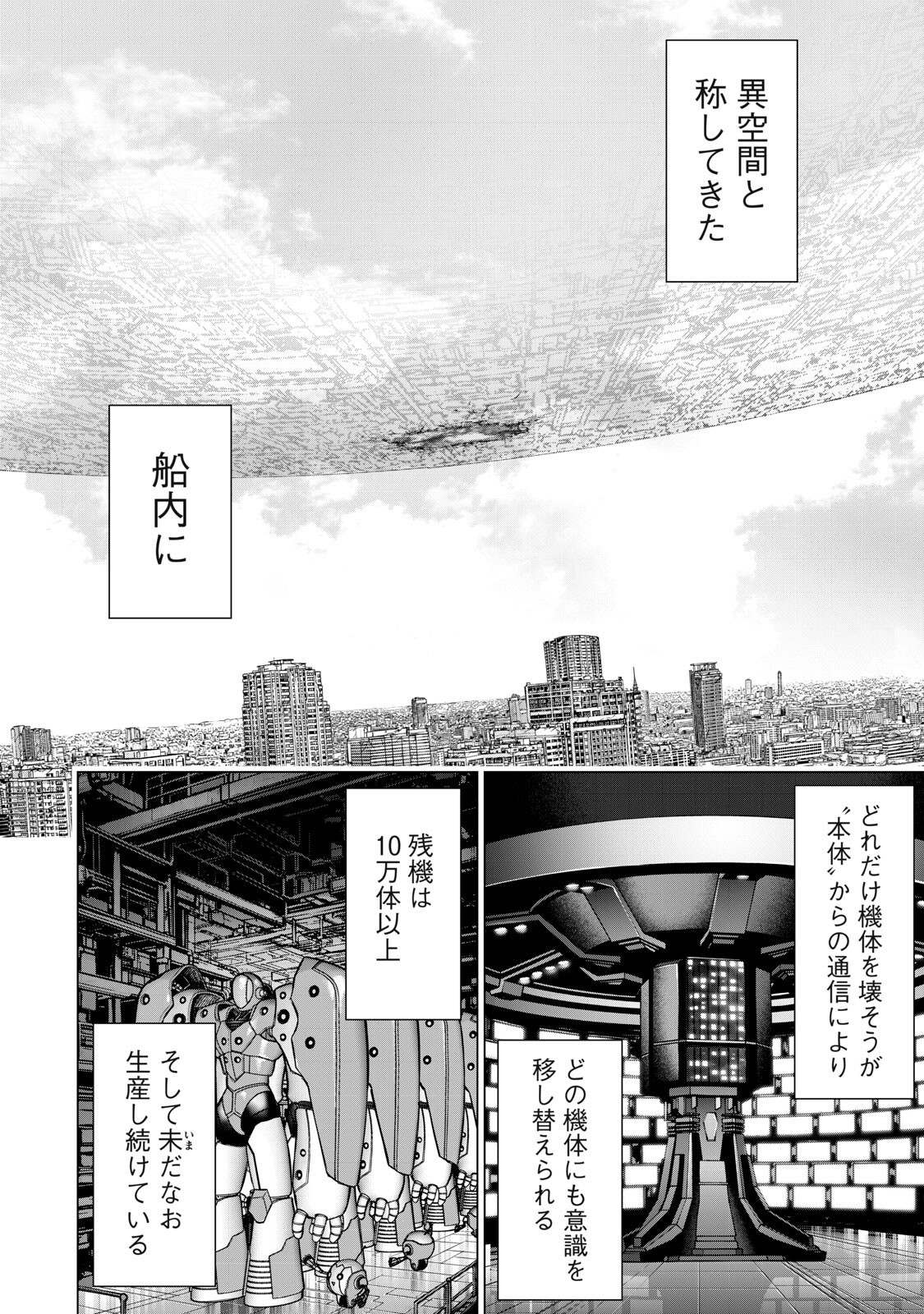 Sentai Taboo Chap 83 - Next Chap 84