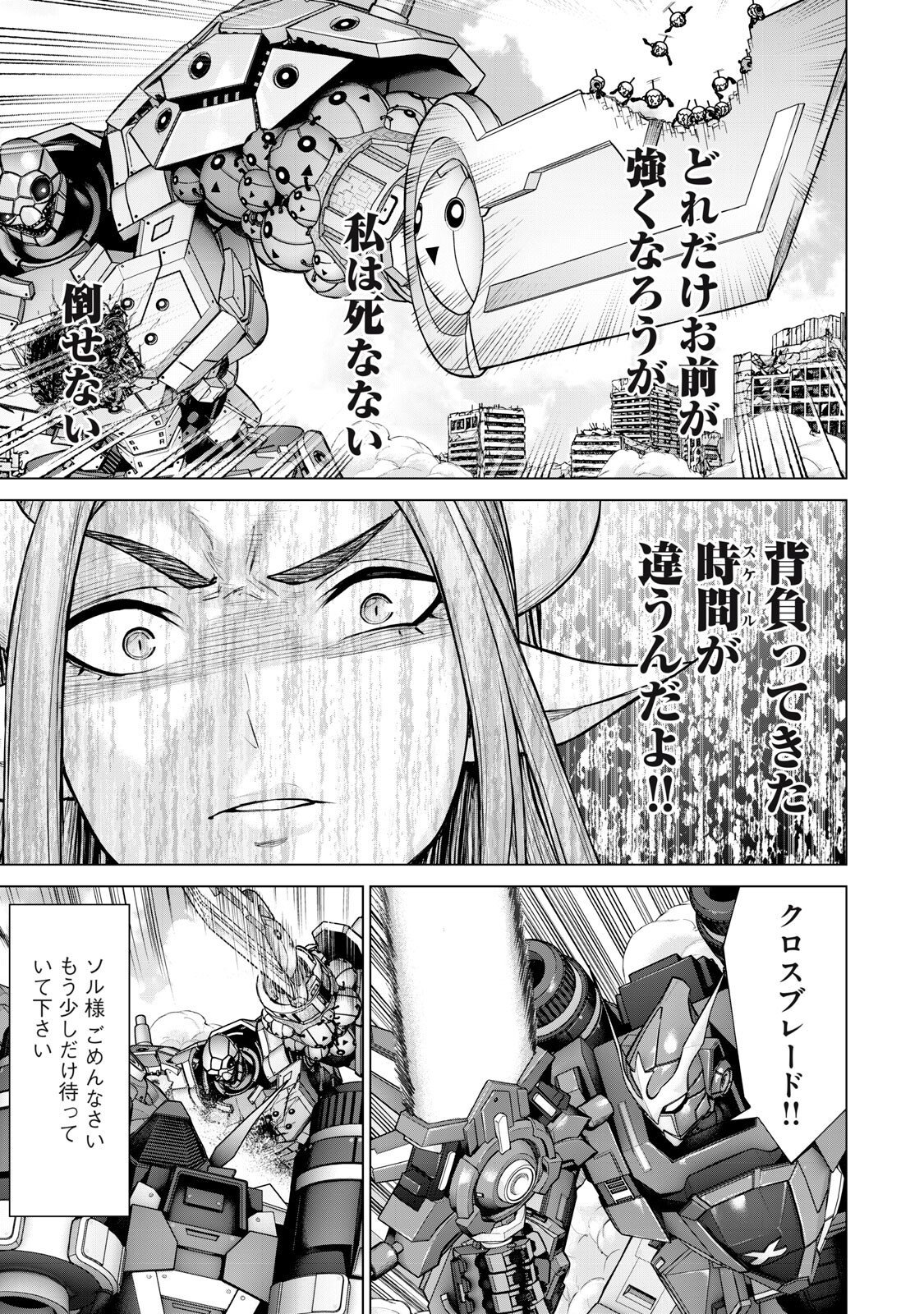 Sentai Taboo Chap 83 - Next Chap 84