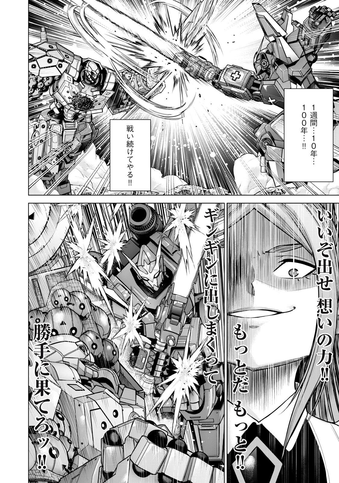 Sentai Taboo Chap 83 - Next Chap 84