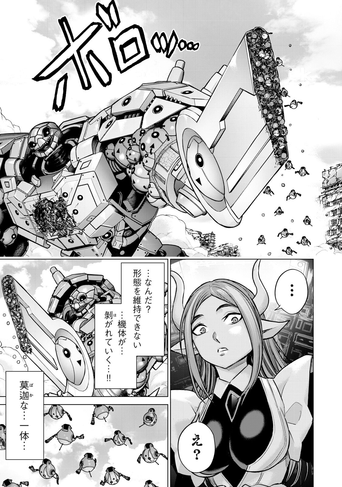 Sentai Taboo Chap 83 - Next Chap 84