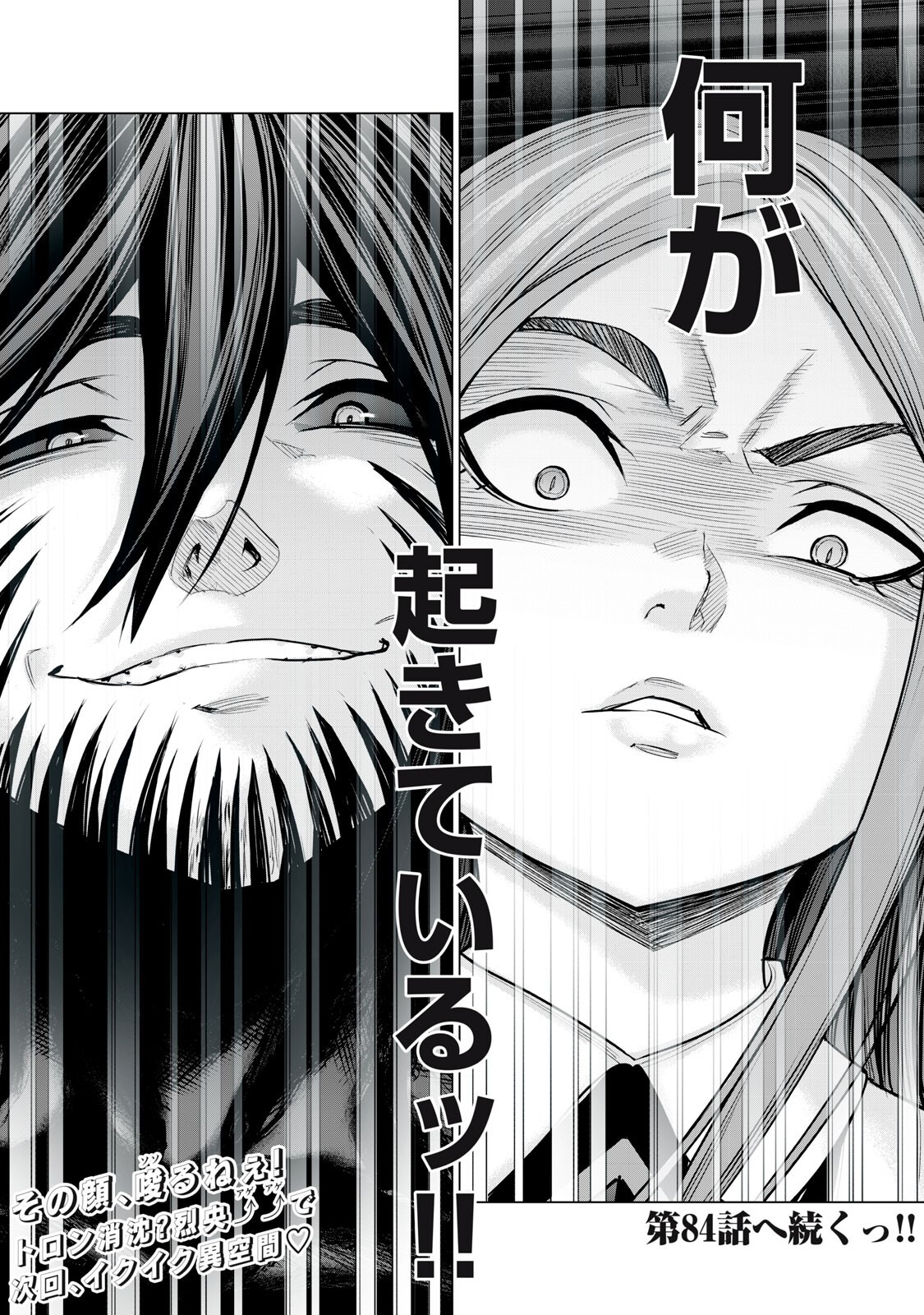 Sentai Taboo Chap 83 - Next Chap 84