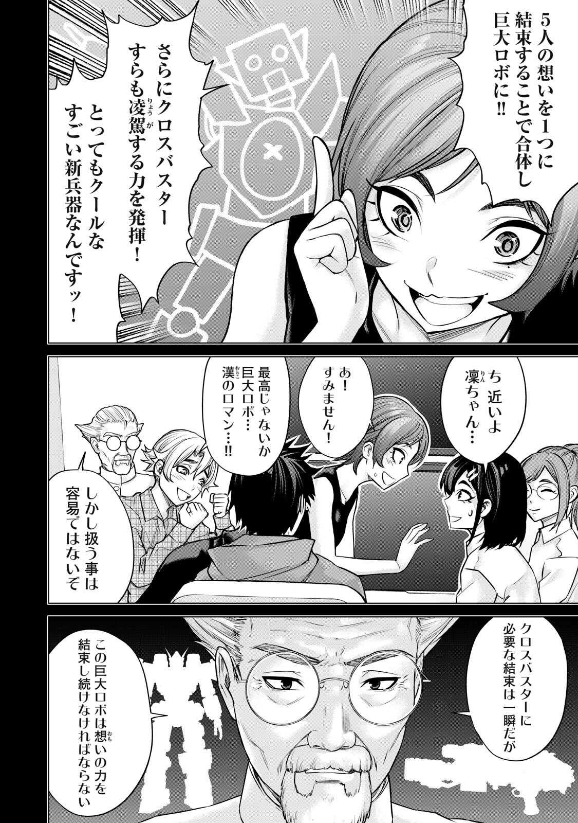 Sentai Taboo Chap 83 - Next Chap 84