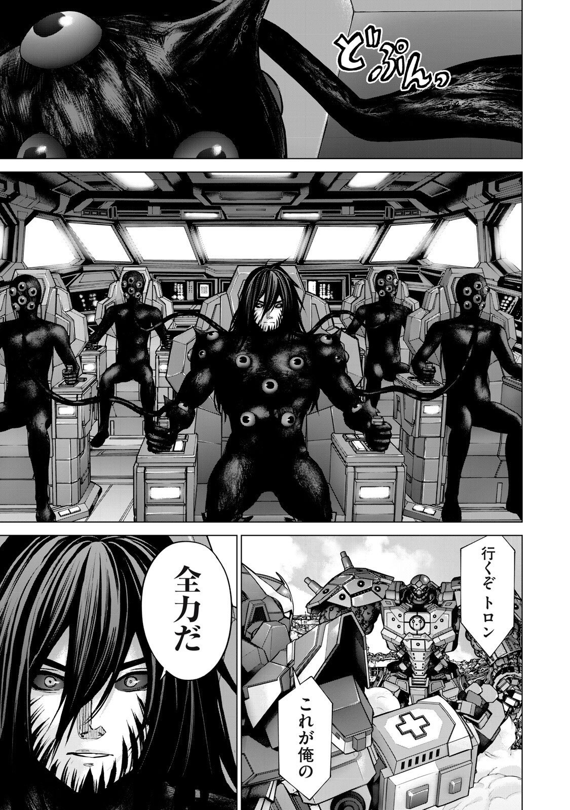 Sentai Taboo Chap 83 - Next Chap 84