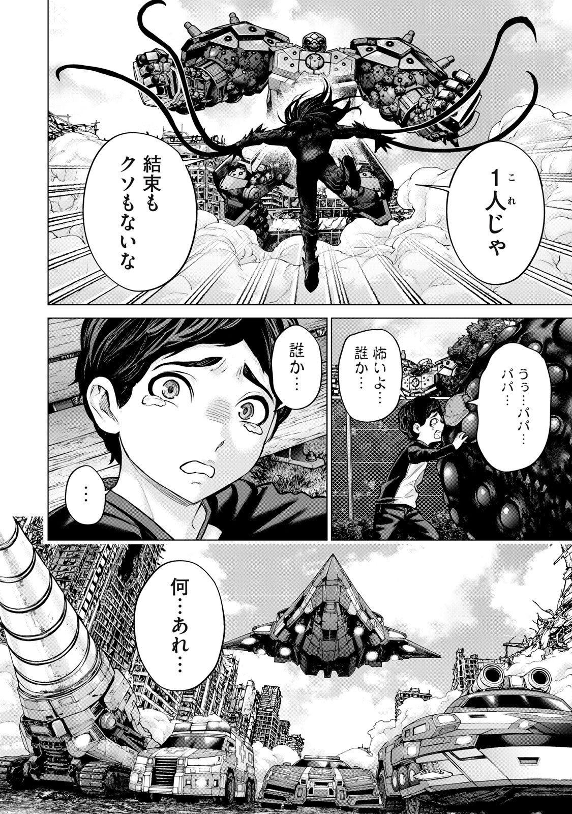 Sentai Taboo Chap 83 - Next Chap 84